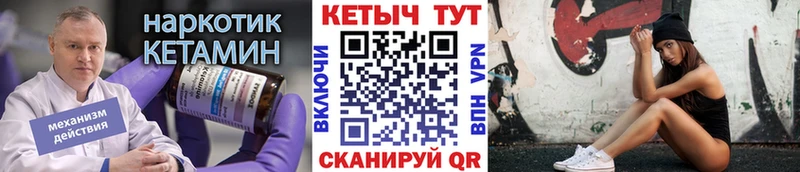 КЕТАМИН ketamine  blacksprut маркетплейс  Волоколамск 