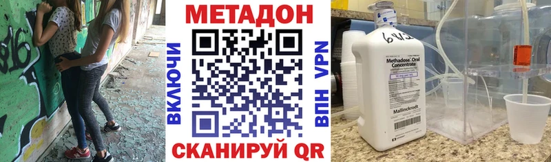 МЕТАДОН кристалл  Волоколамск 